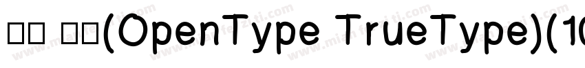 晴圆 常规(OpenType TrueType)(100)(CHIN字体转换